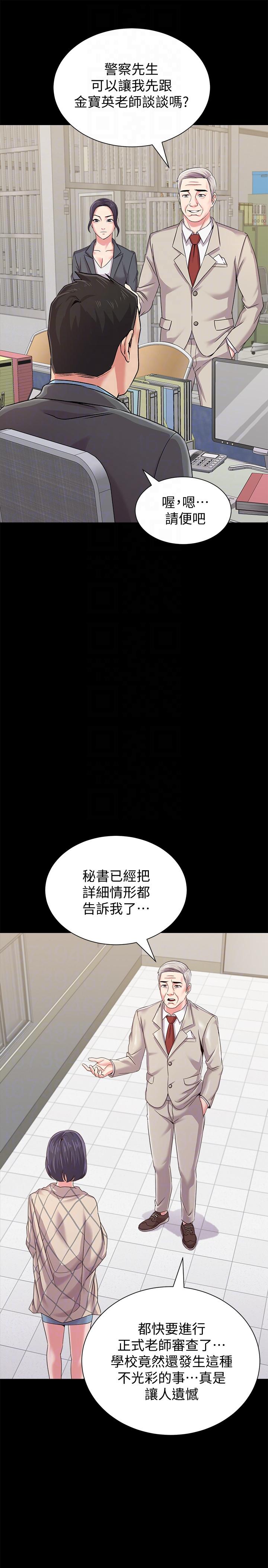 堕落教师[h漫]韩漫全集-堕落教师-第32話-無法拒絕的提議无删减无遮挡章节图片 