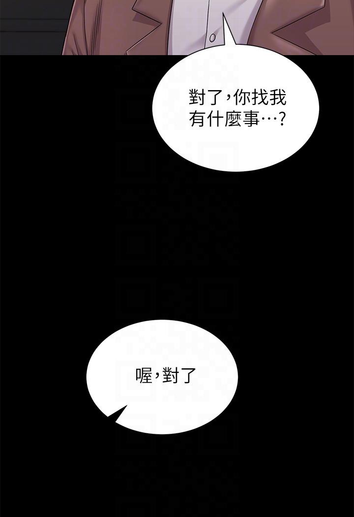 堕落教师[h漫]韩漫全集-堕落教师-第32話-無法拒絕的提議无删减无遮挡章节图片 