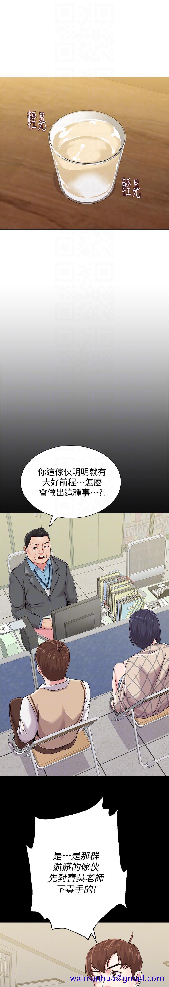 堕落教师[h漫]韩漫全集-堕落教师-第32話-無法拒絕的提議无删减无遮挡章节图片 