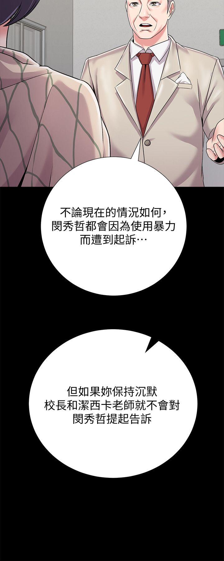 堕落教师[h漫]韩漫全集-堕落教师-第32話-無法拒絕的提議无删减无遮挡章节图片 