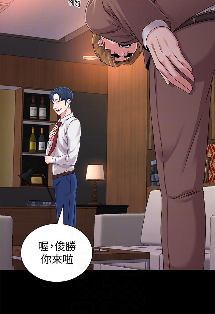 堕落教师[h漫]韩漫全集-堕落教师-第32話-無法拒絕的提議无删减无遮挡章节图片 