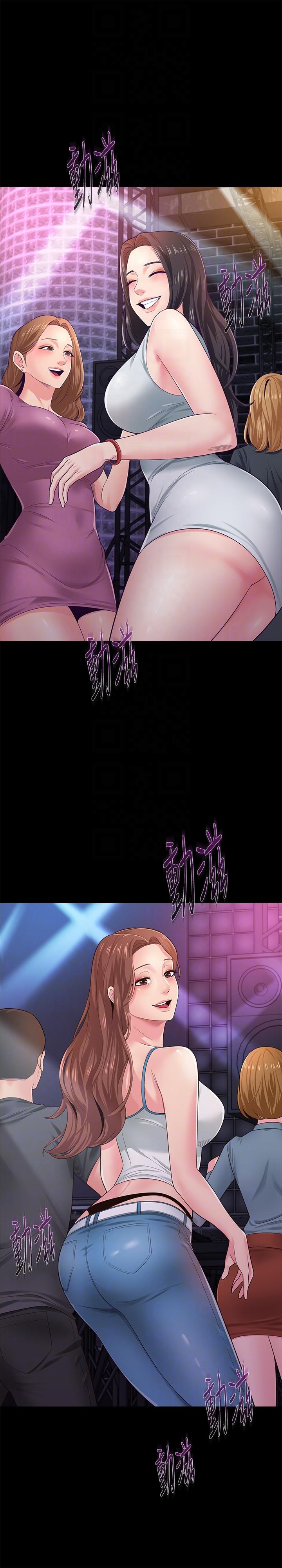 堕落教师[h漫]韩漫全集-堕落教师-第32話-無法拒絕的提議无删减无遮挡章节图片 