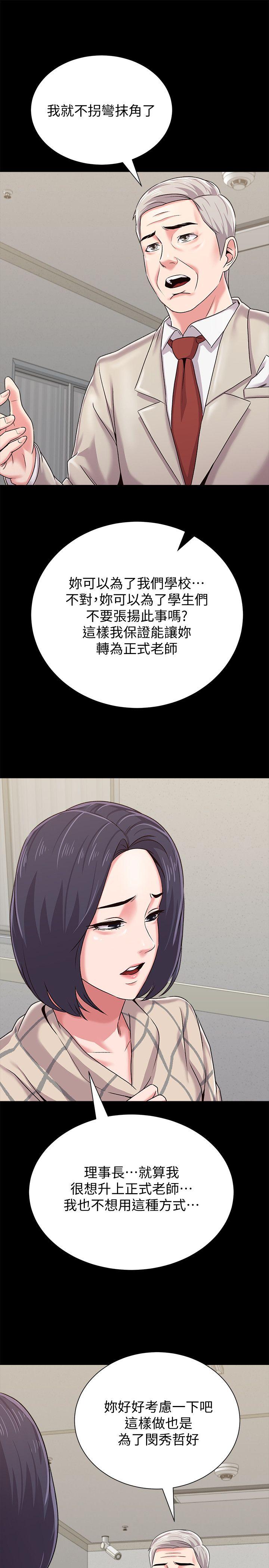 堕落教师[h漫]韩漫全集-堕落教师-第32話-無法拒絕的提議无删减无遮挡章节图片 