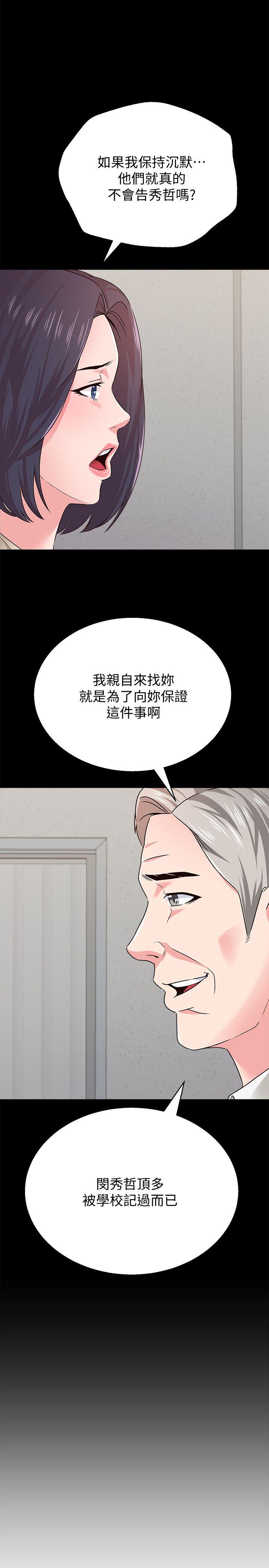 堕落教师[h漫]韩漫全集-堕落教师-第32話-無法拒絕的提議无删减无遮挡章节图片 