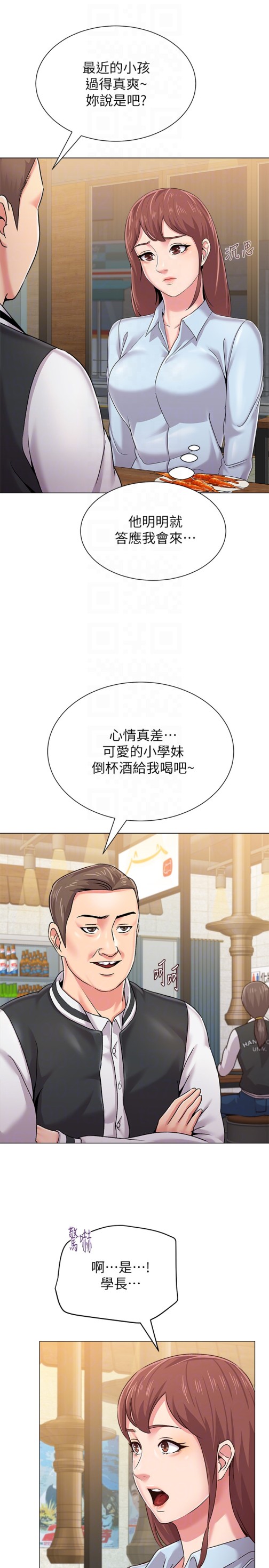 堕落教师[h漫]韩漫全集-堕落教师-第33話-陷入險境的老師无删减无遮挡章节图片 