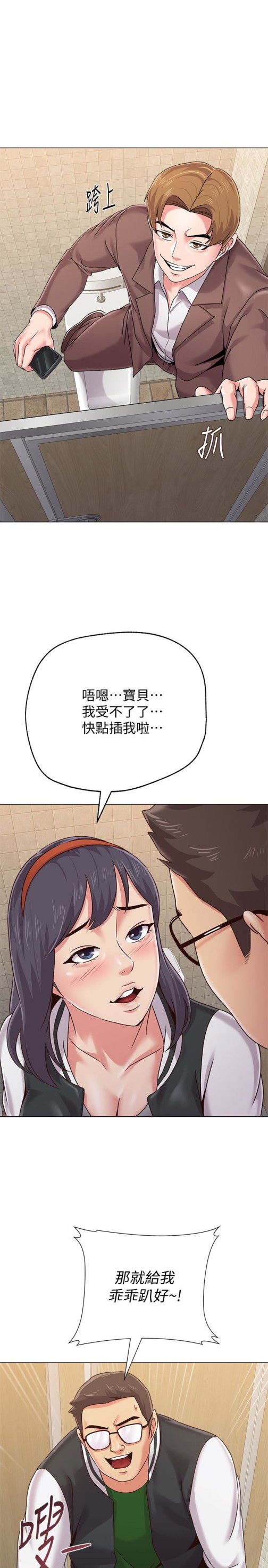 堕落教师[h漫]韩漫全集-堕落教师-第33話-陷入險境的老師无删减无遮挡章节图片 