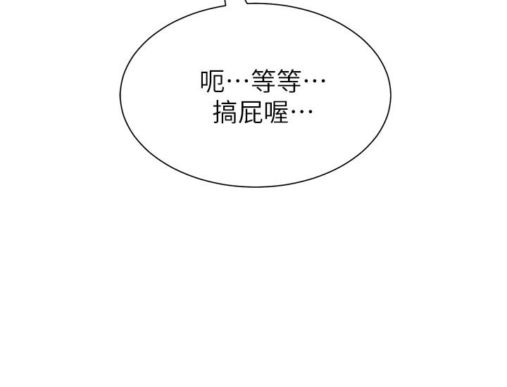 堕落教师[h漫]韩漫全集-堕落教师-第33話-陷入險境的老師无删减无遮挡章节图片 
