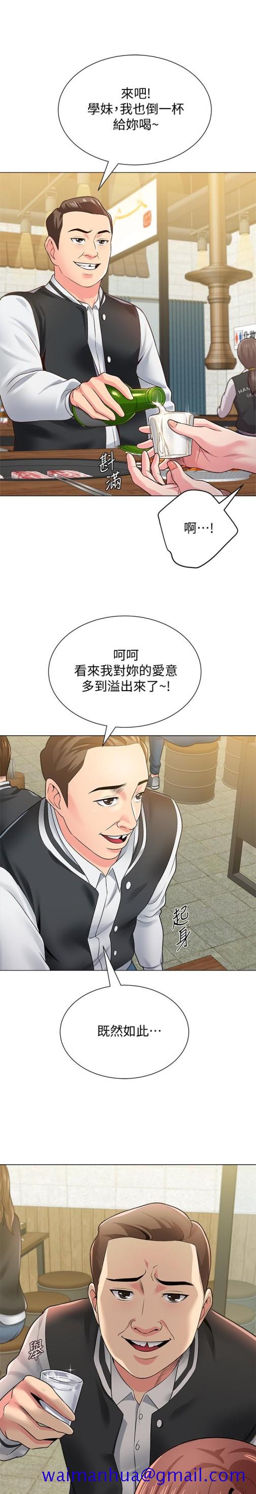 堕落教师[h漫]韩漫全集-堕落教师-第33話-陷入險境的老師无删减无遮挡章节图片 