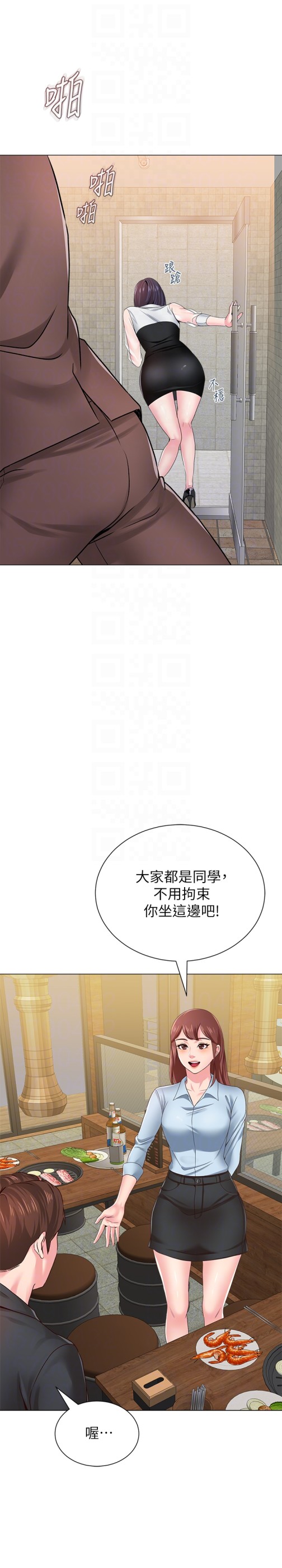 堕落教师[h漫]韩漫全集-堕落教师-第33話-陷入險境的老師无删减无遮挡章节图片 