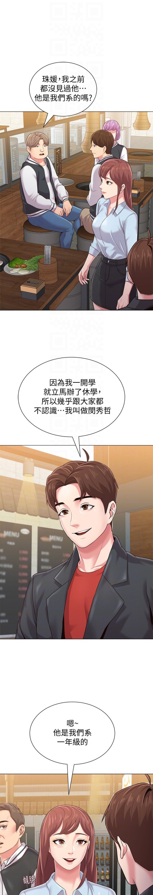 堕落教师[h漫]韩漫全集-堕落教师-第33話-陷入險境的老師无删减无遮挡章节图片 