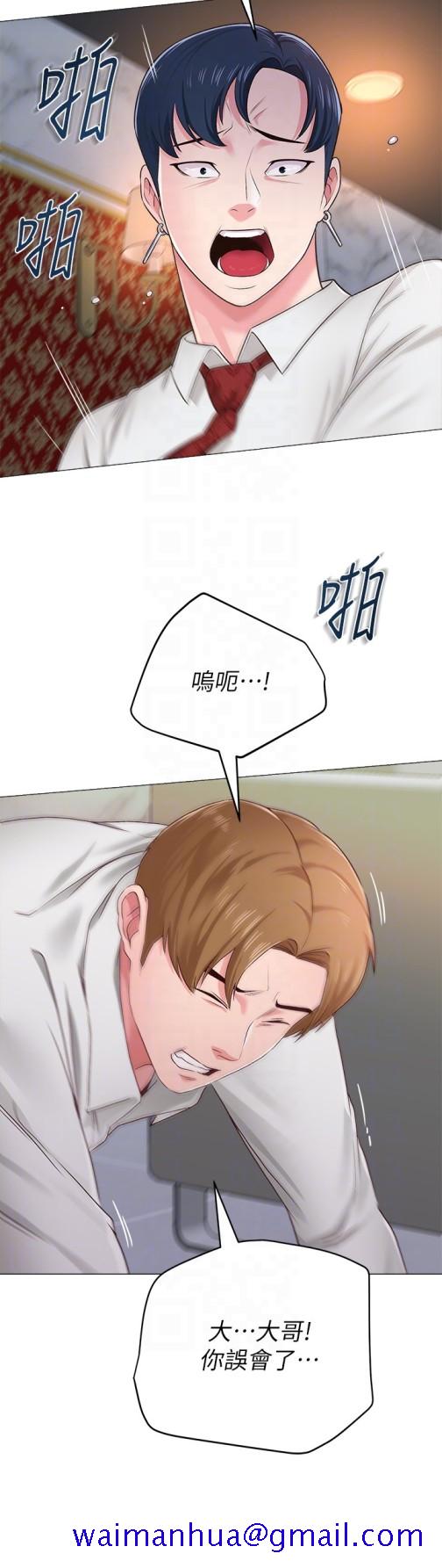 堕落教师[h漫]韩漫全集-堕落教师-第35話-好騷的內褲无删减无遮挡章节图片 