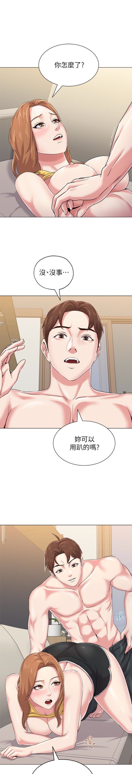堕落教师[h漫]韩漫全集-堕落教师-第35話-好騷的內褲无删减无遮挡章节图片 