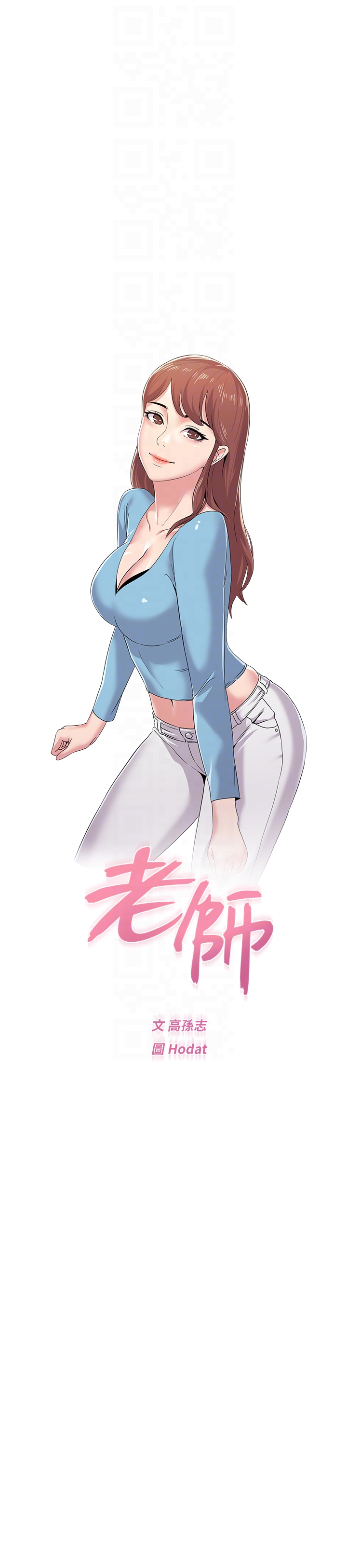 堕落教师[h漫]韩漫全集-堕落教师-第35話-好騷的內褲无删减无遮挡章节图片 