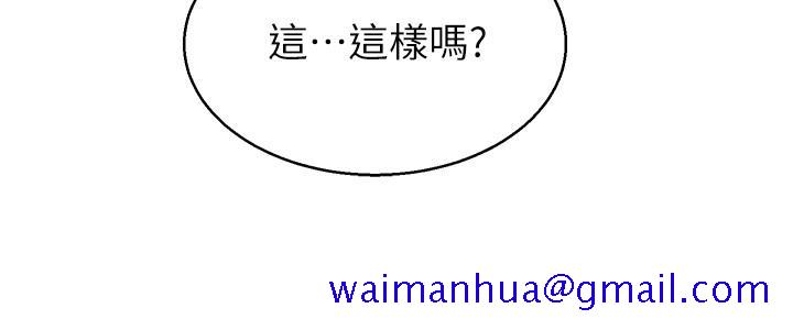 堕落教师[h漫]韩漫全集-堕落教师-第35話-好騷的內褲无删减无遮挡章节图片 