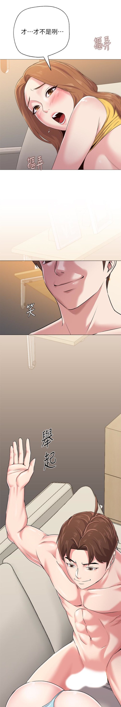 堕落教师[h漫]韩漫全集-堕落教师-第35話-好騷的內褲无删减无遮挡章节图片 
