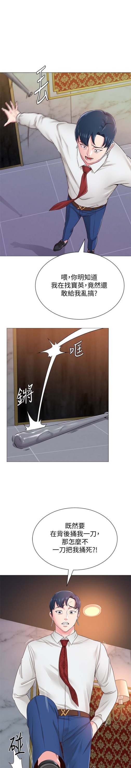 堕落教师[h漫]韩漫全集-堕落教师-第35話-好騷的內褲无删减无遮挡章节图片 