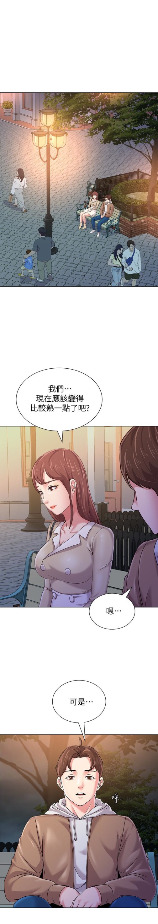 堕落教师[h漫]韩漫全集-堕落教师-第36話-珠媛突如其來的告白无删减无遮挡章节图片 