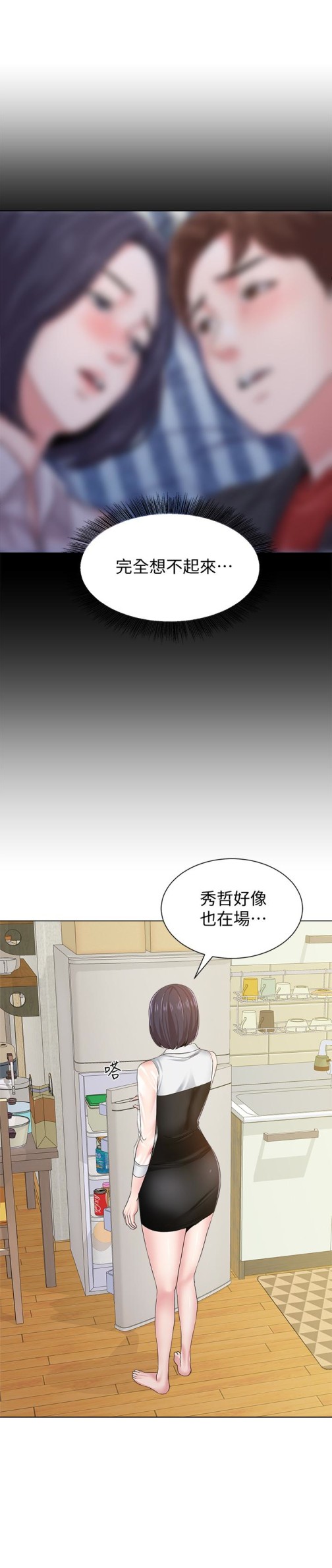 堕落教师[h漫]韩漫全集-堕落教师-第36話-珠媛突如其來的告白无删减无遮挡章节图片 