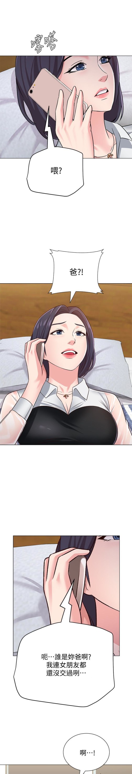 堕落教师[h漫]韩漫全集-堕落教师-第37話-寶英的悲慘過往无删减无遮挡章节图片 