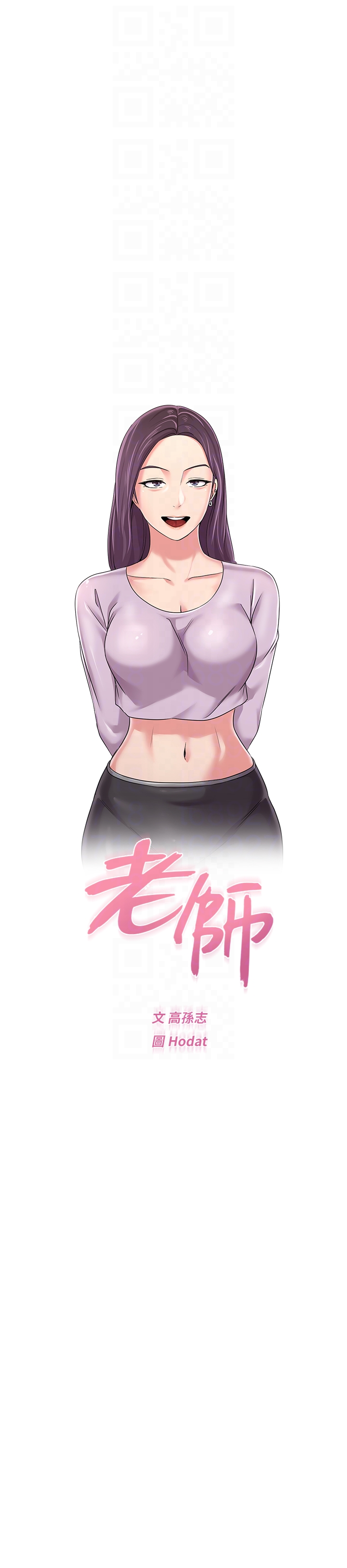 堕落教师[h漫]韩漫全集-堕落教师-第37話-寶英的悲慘過往无删减无遮挡章节图片 