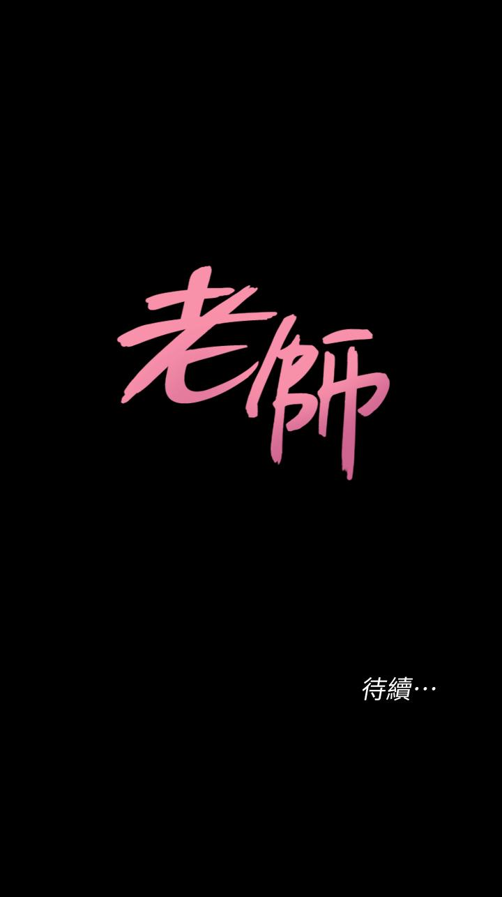 堕落教师[h漫]韩漫全集-堕落教师-第37話-寶英的悲慘過往无删减无遮挡章节图片 