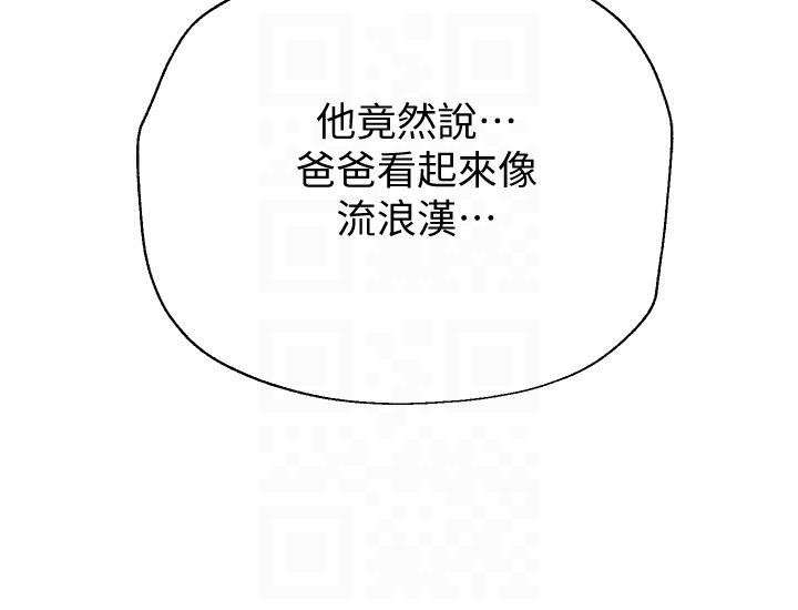 堕落教师[h漫]韩漫全集-堕落教师-第37話-寶英的悲慘過往无删减无遮挡章节图片 