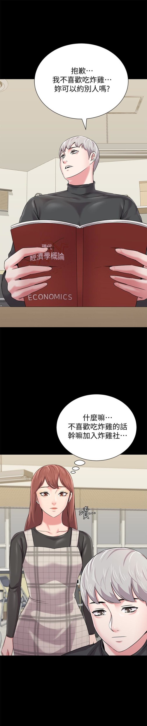 堕落教师[h漫]韩漫全集-堕落教师-第37話-寶英的悲慘過往无删减无遮挡章节图片 