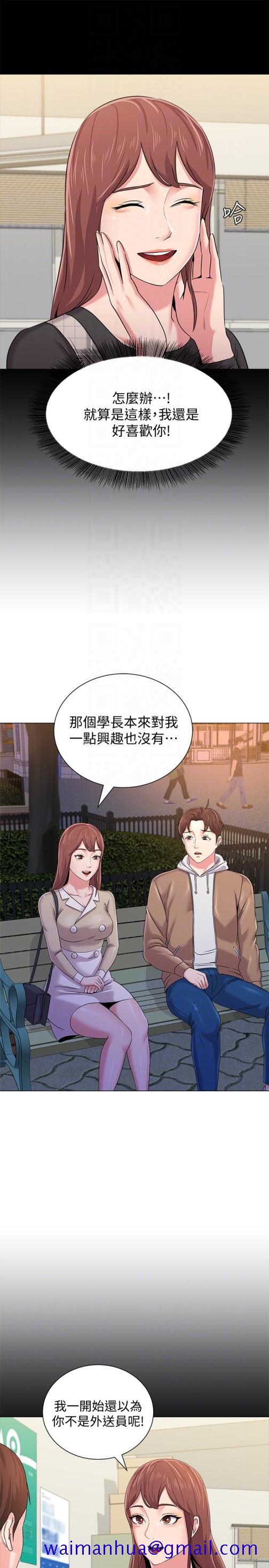 堕落教师[h漫]韩漫全集-堕落教师-第37話-寶英的悲慘過往无删减无遮挡章节图片 