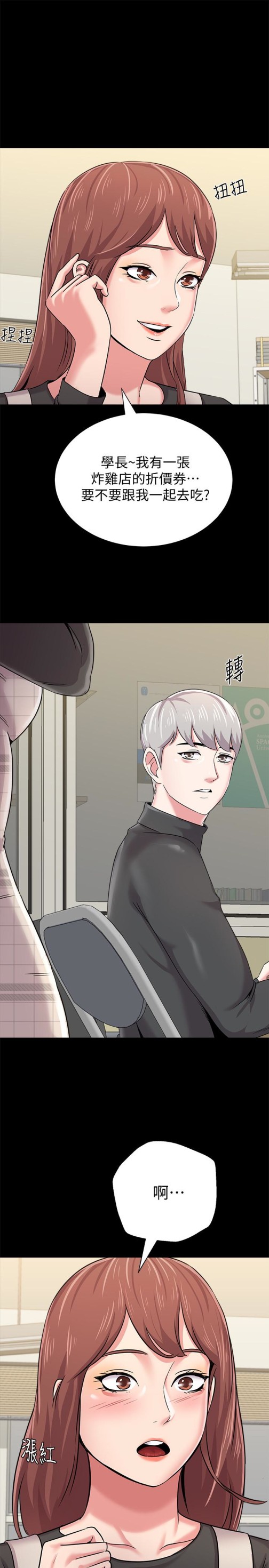 堕落教师[h漫]韩漫全集-堕落教师-第37話-寶英的悲慘過往无删减无遮挡章节图片 