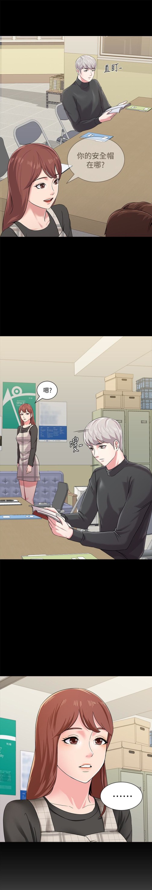 堕落教师[h漫]韩漫全集-堕落教师-第37話-寶英的悲慘過往无删减无遮挡章节图片 