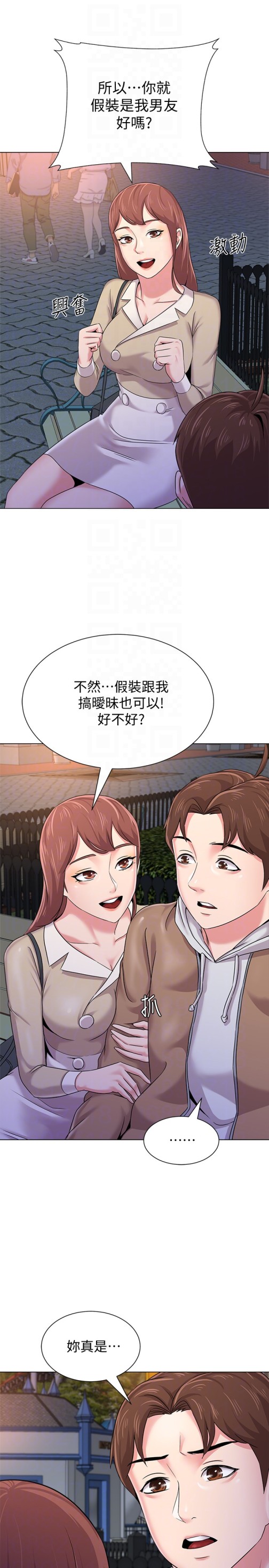 堕落教师[h漫]韩漫全集-堕落教师-第37話-寶英的悲慘過往无删减无遮挡章节图片 