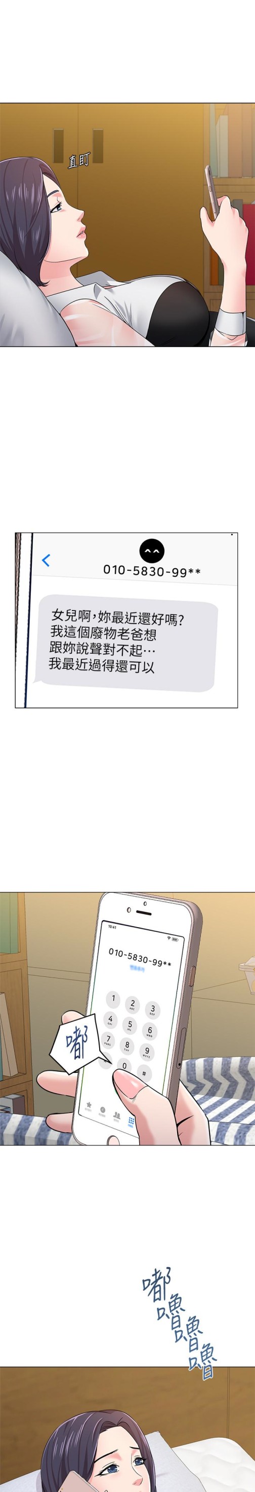 堕落教师[h漫]韩漫全集-堕落教师-第37話-寶英的悲慘過往无删减无遮挡章节图片 