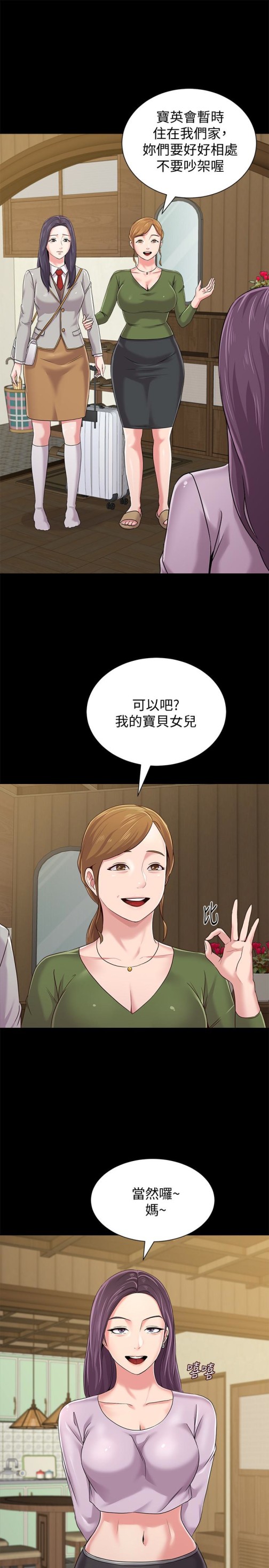 堕落教师[h漫]韩漫全集-堕落教师-第37話-寶英的悲慘過往无删减无遮挡章节图片 