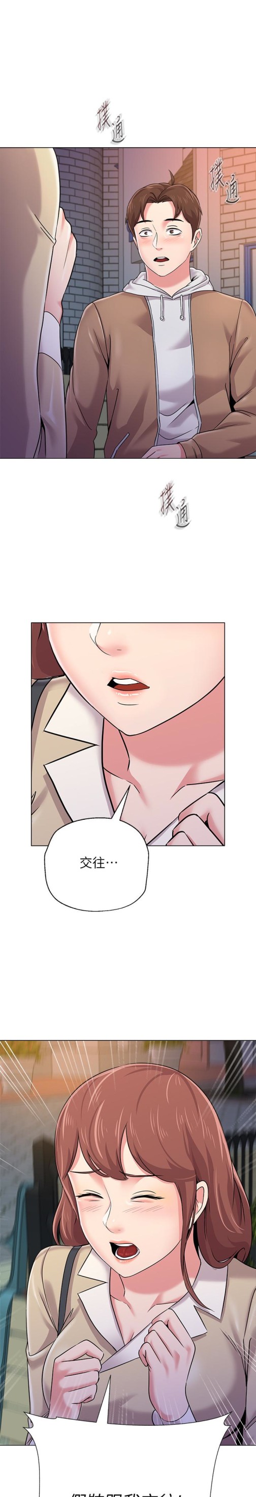 堕落教师[h漫]韩漫全集-堕落教师-第37話-寶英的悲慘過往无删减无遮挡章节图片 