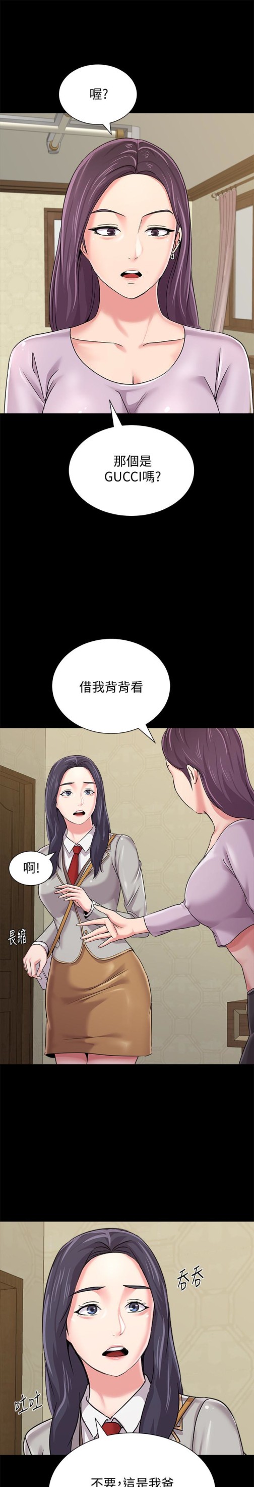 堕落教师[h漫]韩漫全集-堕落教师-第37話-寶英的悲慘過往无删减无遮挡章节图片 