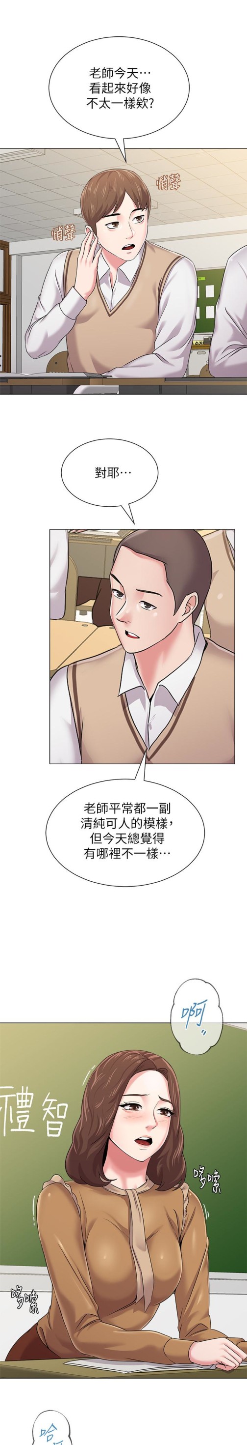 堕落教师[h漫]韩漫全集-堕落教师-第39話-伸向寶英的魔爪无删减无遮挡章节图片 