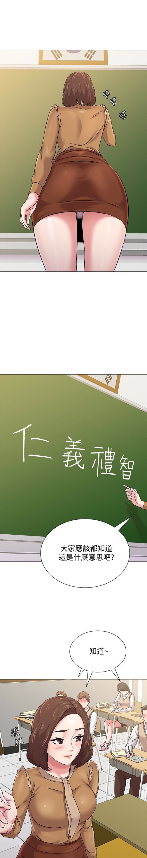 堕落教师[h漫]韩漫全集-堕落教师-第39話-伸向寶英的魔爪无删减无遮挡章节图片 