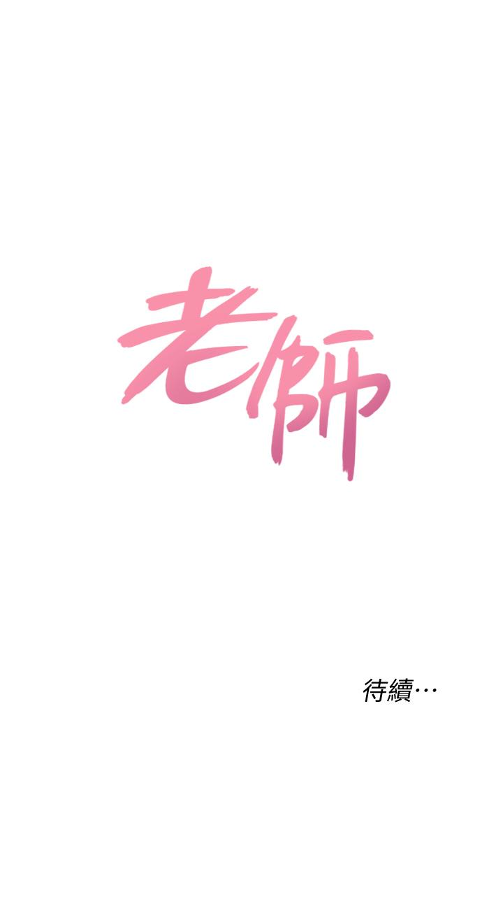 堕落教师[h漫]韩漫全集-堕落教师-第39話-伸向寶英的魔爪无删减无遮挡章节图片 