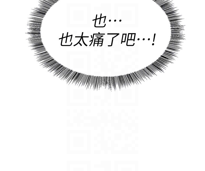 堕落教师[h漫]韩漫全集-堕落教师-第39話-伸向寶英的魔爪无删减无遮挡章节图片 