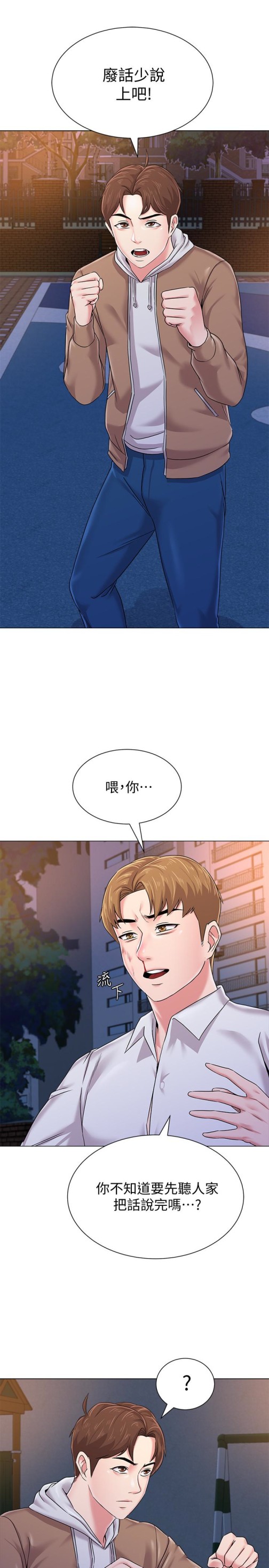 堕落教师[h漫]韩漫全集-堕落教师-第39話-伸向寶英的魔爪无删减无遮挡章节图片 