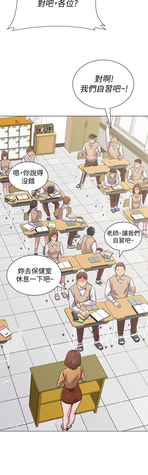 堕落教师[h漫]韩漫全集-堕落教师-第40話-被理事長調教无删减无遮挡章节图片 