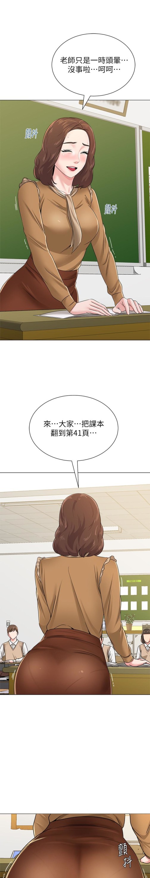 堕落教师[h漫]韩漫全集-堕落教师-第40話-被理事長調教无删减无遮挡章节图片 