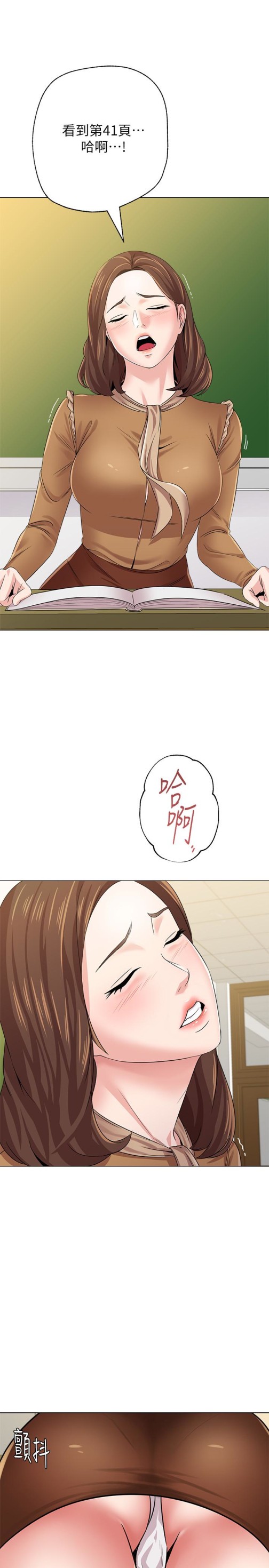 堕落教师[h漫]韩漫全集-堕落教师-第40話-被理事長調教无删减无遮挡章节图片 