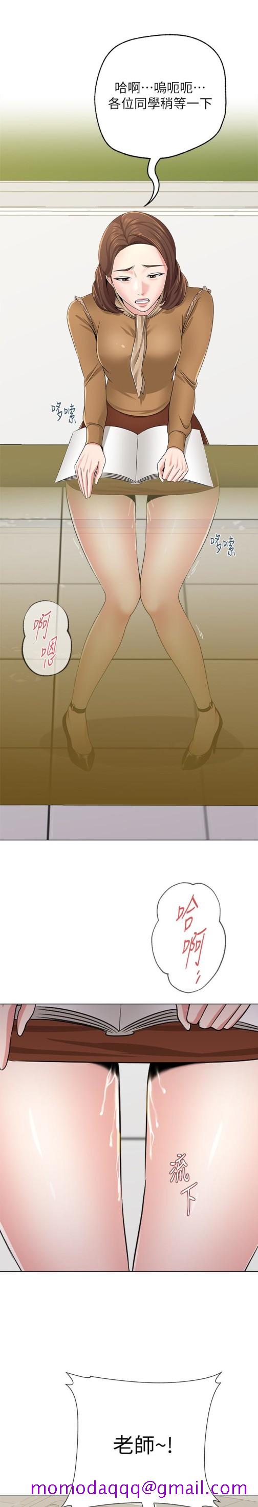 堕落教师[h漫]韩漫全集-堕落教师-第40話-被理事長調教无删减无遮挡章节图片 