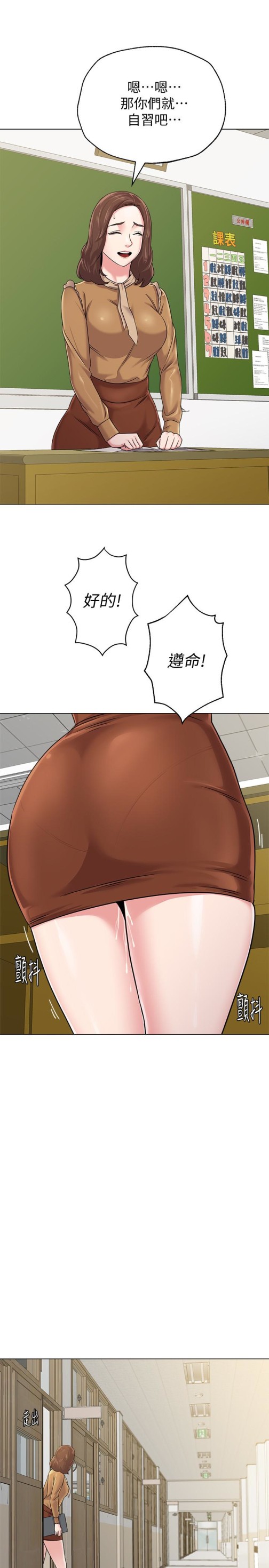 堕落教师[h漫]韩漫全集-堕落教师-第40話-被理事長調教无删减无遮挡章节图片 