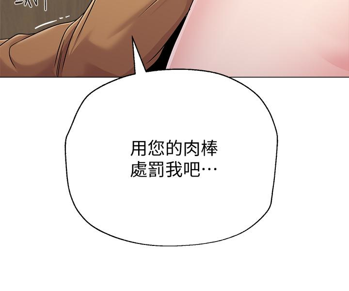 堕落教师[h漫]韩漫全集-堕落教师-第40話-被理事長調教无删减无遮挡章节图片 