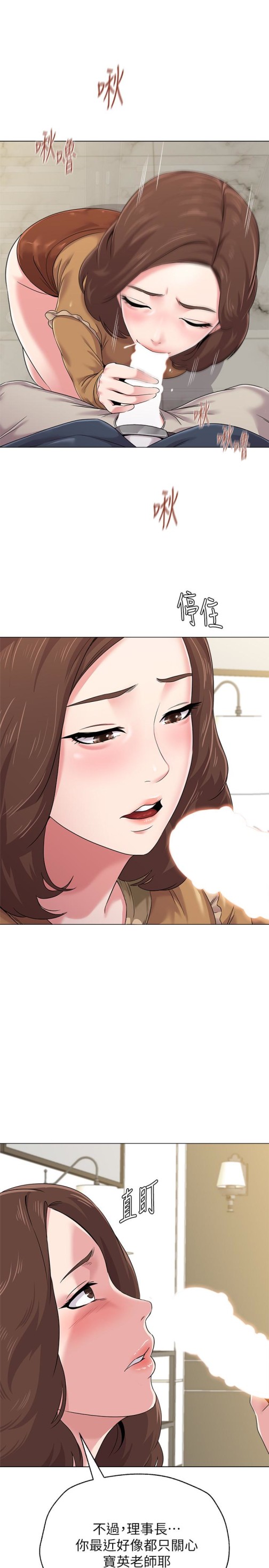 堕落教师[h漫]韩漫全集-堕落教师-第41話-她真正喜歡的人是…无删减无遮挡章节图片 