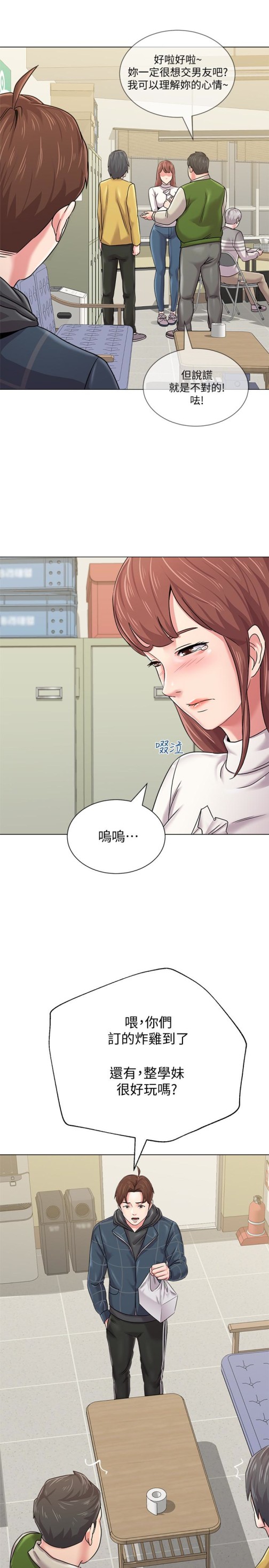堕落教师[h漫]韩漫全集-堕落教师-第41話-她真正喜歡的人是…无删减无遮挡章节图片 