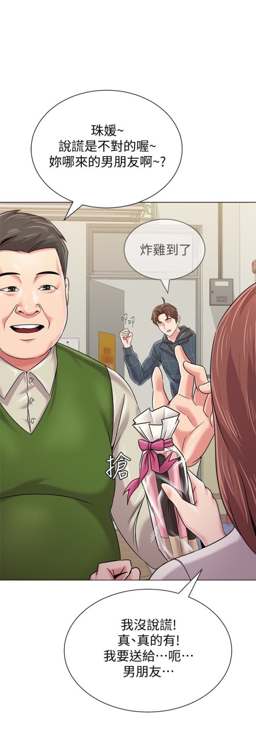 堕落教师[h漫]韩漫全集-堕落教师-第41話-她真正喜歡的人是…无删减无遮挡章节图片 