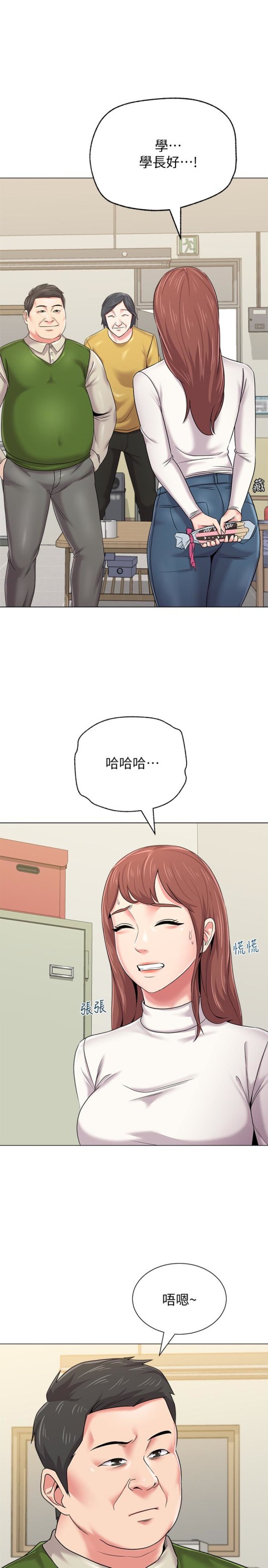 堕落教师[h漫]韩漫全集-堕落教师-第41話-她真正喜歡的人是…无删减无遮挡章节图片 